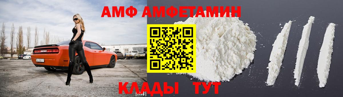 АМФ Розовый Красноуфимск