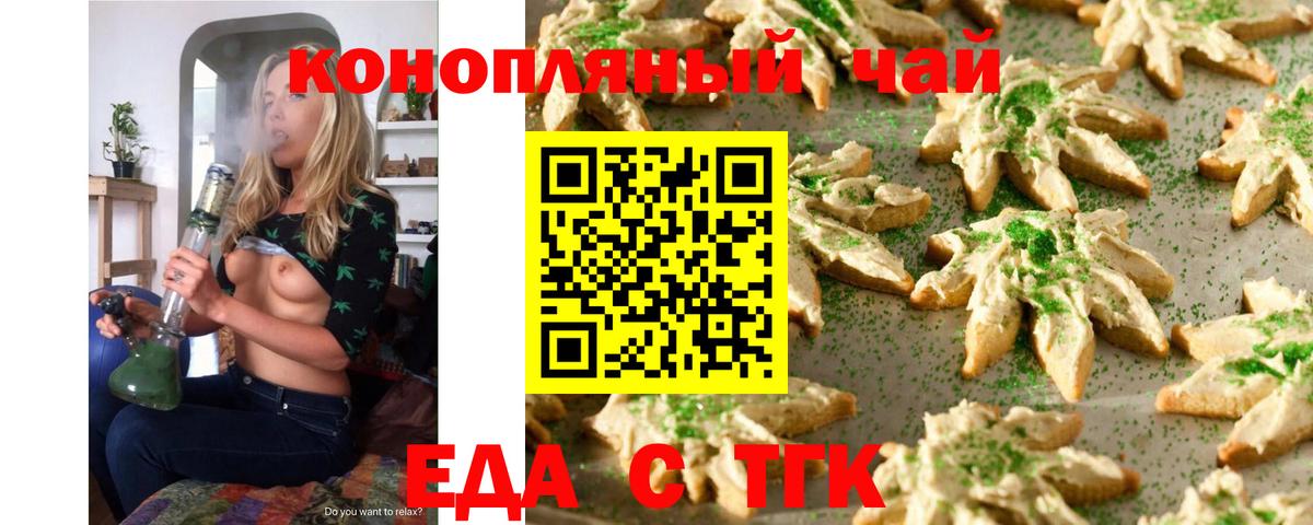 Красноуфимск  Canna-Cookies конопля  Вход с VPN 
