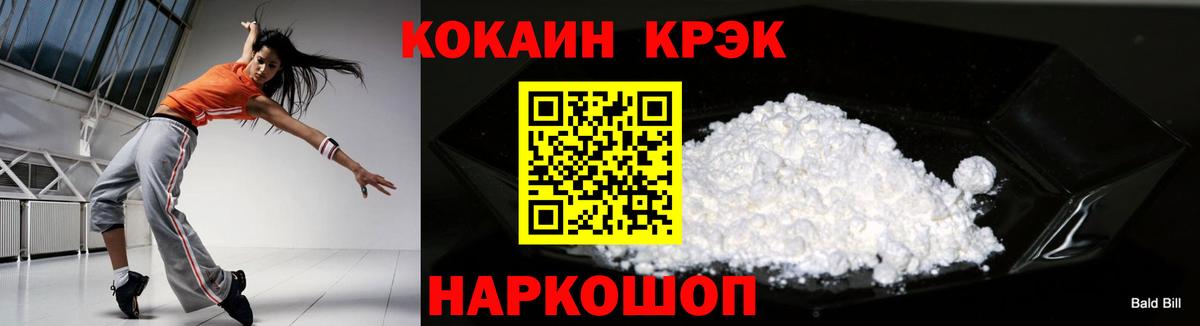Кокаин VHQ Красноуфимск