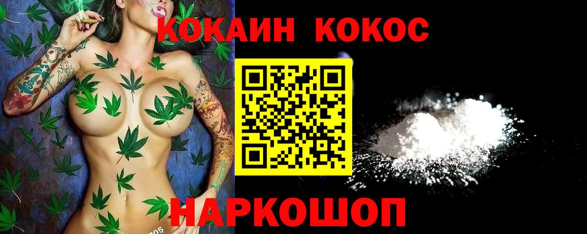 COCAIN Колумбийский  Вход с VPN  COCAIN 99%  Красноуфимск 
