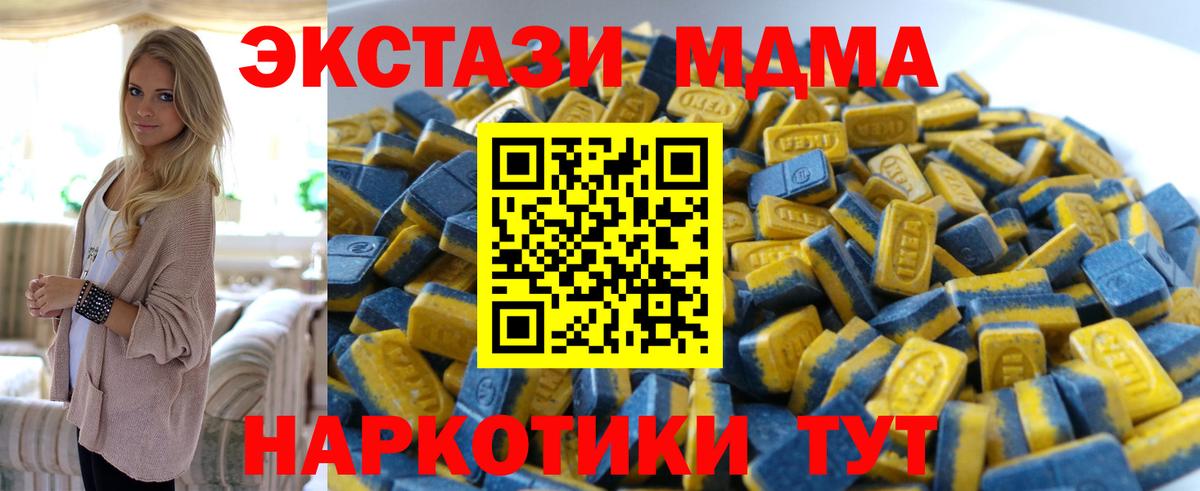 Красноуфимск  ЭКСТАЗИ  Вход с VPN  Ecstasy XTC  ЭКСТАЗИ 300 mg 