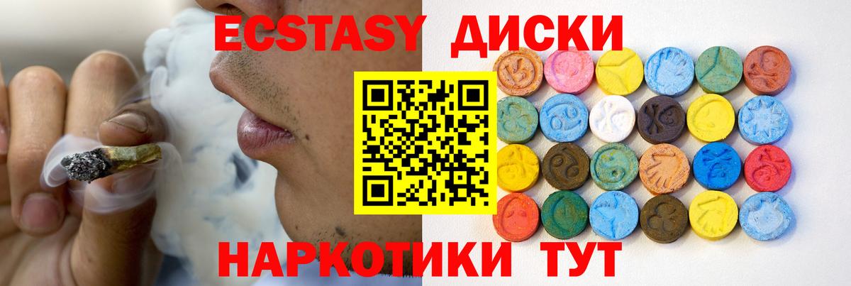 ЭКСТАЗИ ешки Красноуфимск