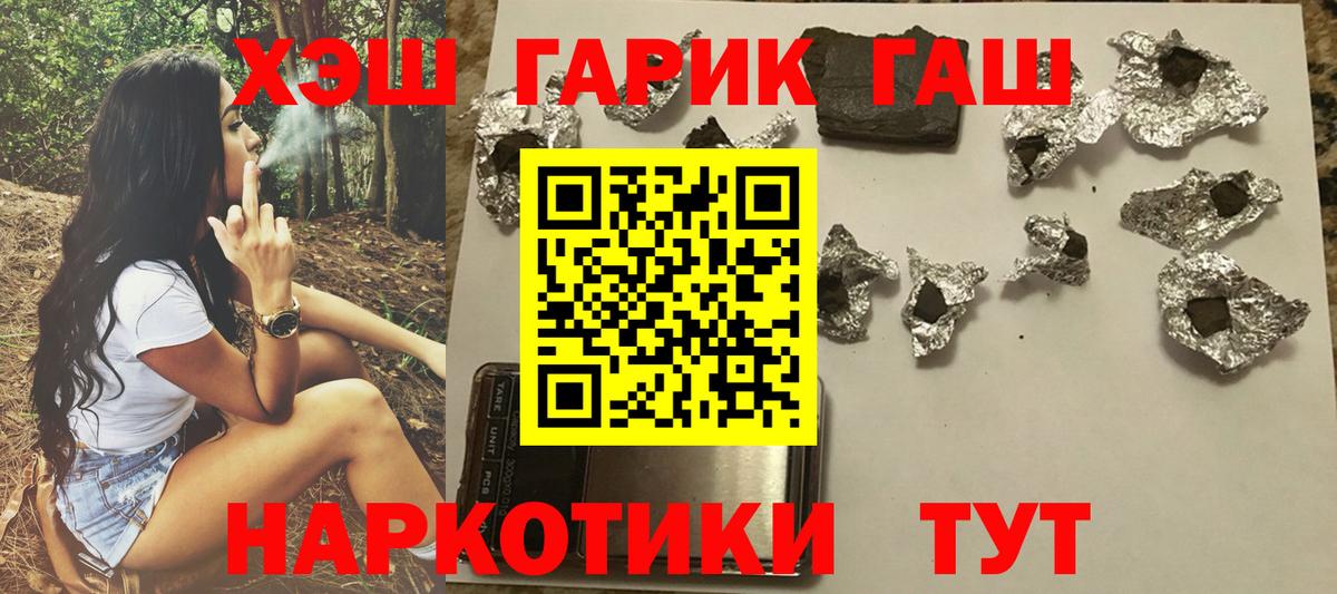 Красноуфимск  ГАШИШ 40% ТГК  ГАШИШ  Вход с VPN 