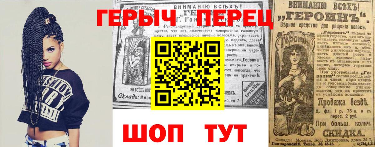ГЕРОИН герыч  Вход с VPN  Героин  Красноуфимск 
