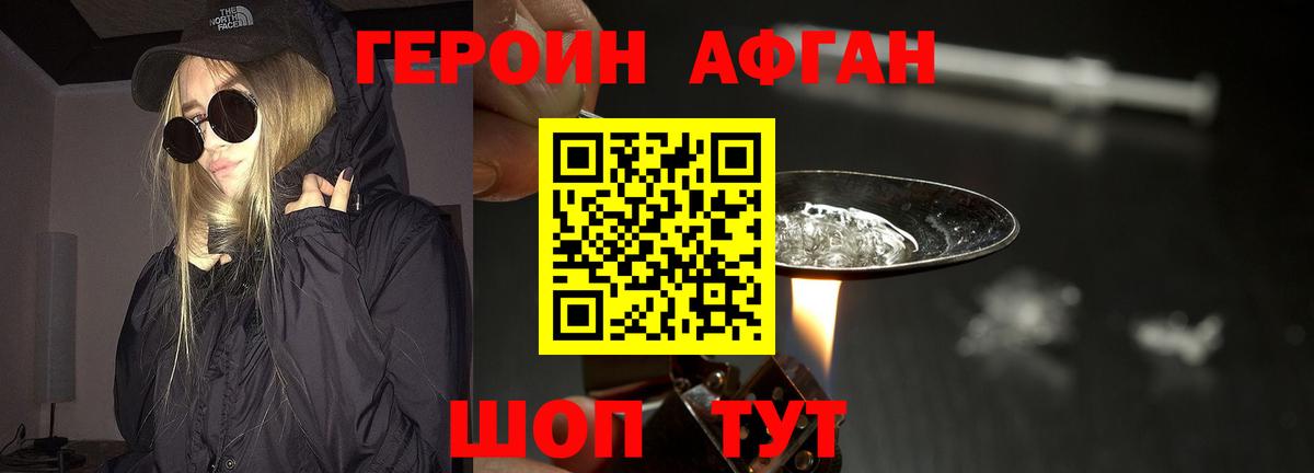 ГЕРОИН гречка Красноуфимск