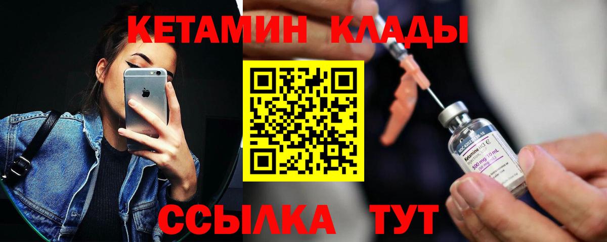 mega ссылка  Вход с VPN  Красноуфимск  Кетамин VHQ 