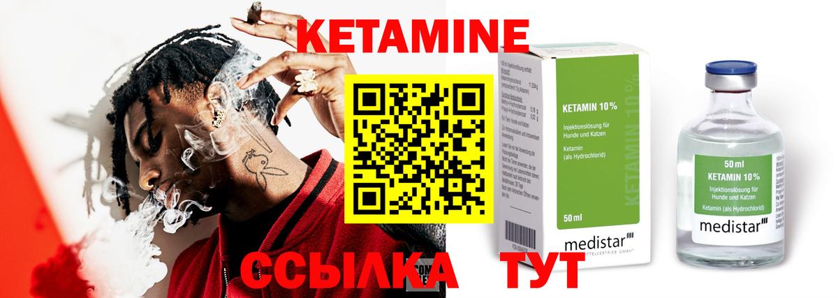 Кетамин VHQ Красноуфимск