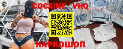 кокаин перу Кинель