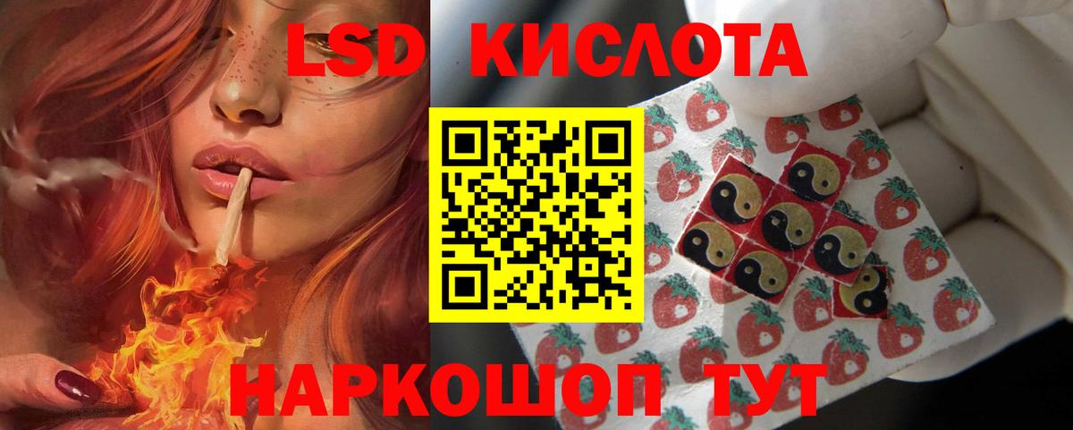 LSD-25 экстази кислота Красноуфимск