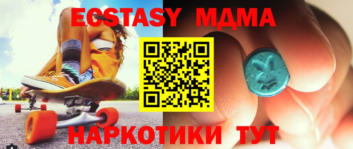 MDMA Molly  MDMA молли  Красноуфимск  Вход с VPN 