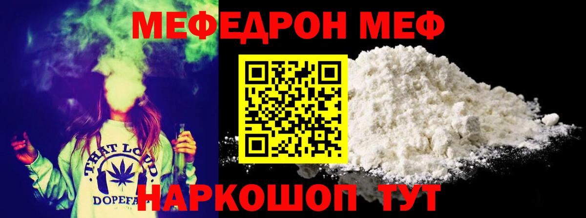 Меф Красноуфимск