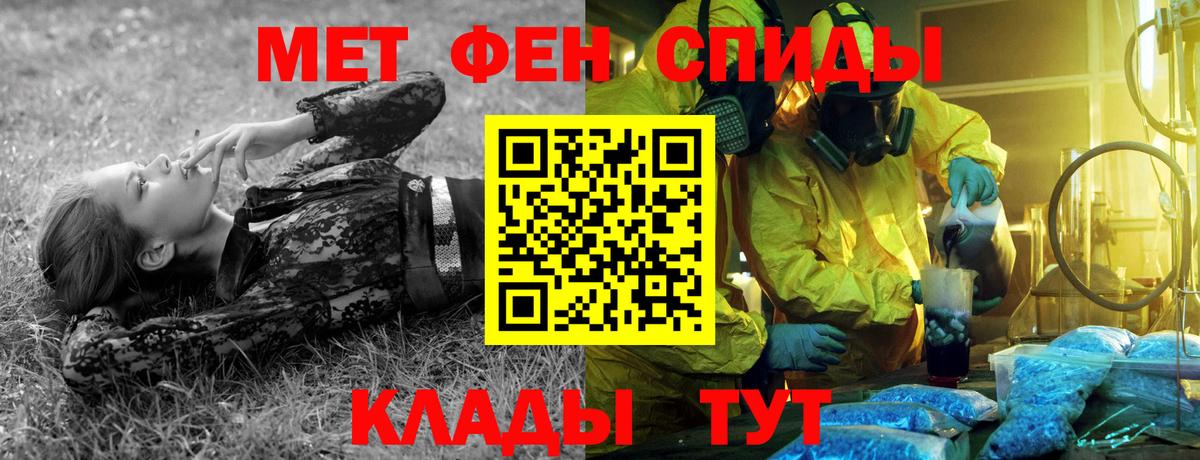 Красноуфимск  Метамфетамин  Вход с VPN  Первитин кристалл 