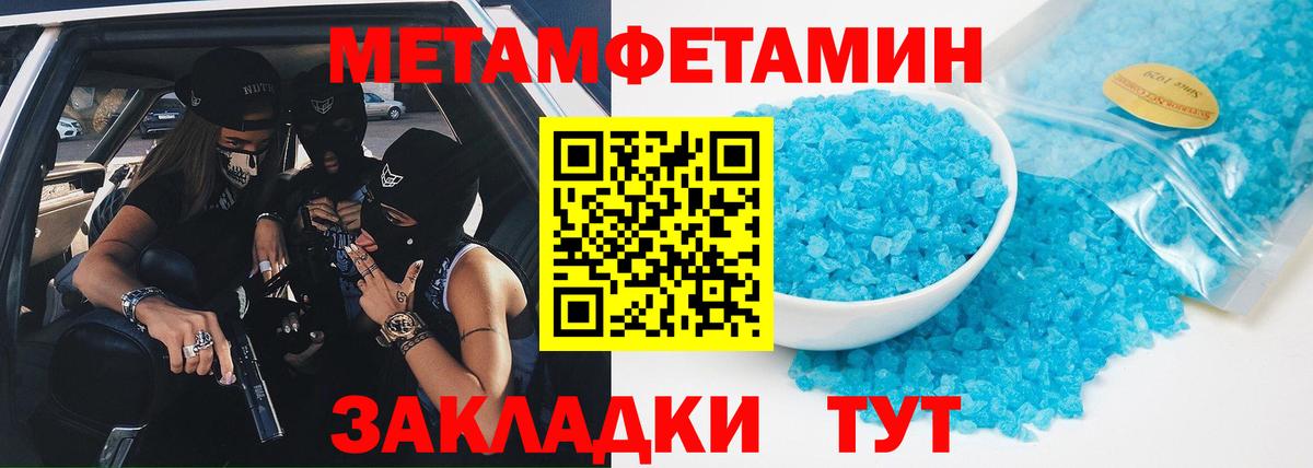 Метамфетамин Декстрометамфетамин 99.9% Красноуфимск