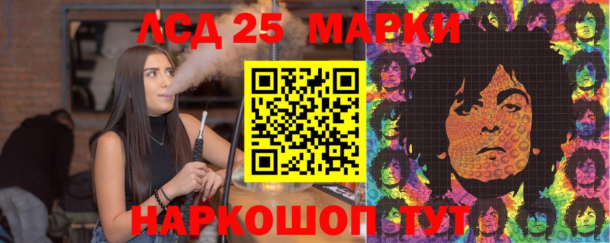 Марки 25I-NBOMe 1,8мг Красноуфимск