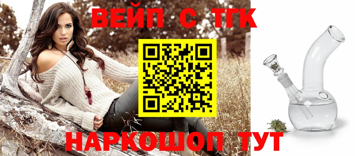 ТГК концентрат  ТГК концентрат  Красноуфимск  Вход с VPN 
